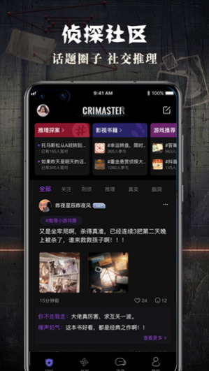 Crimaster����