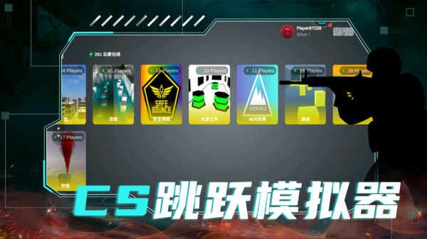 cs跳跃模拟器中文版无广告内置菜单下载