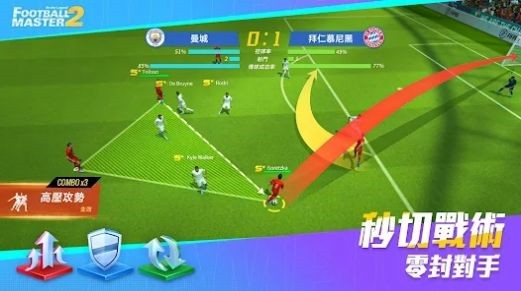 足球之星手机版下载安装