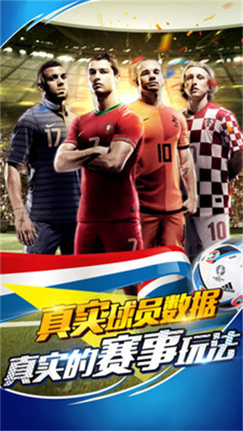 足球天才无限金币版下载