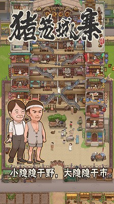 猪笼城寨无限金币最新版下载安装