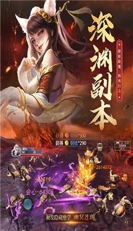 太古诛仙手游最新版