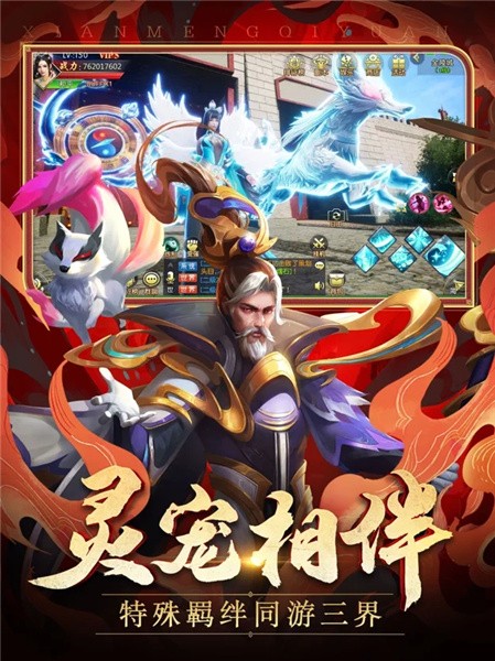 永劫诛仙记手游