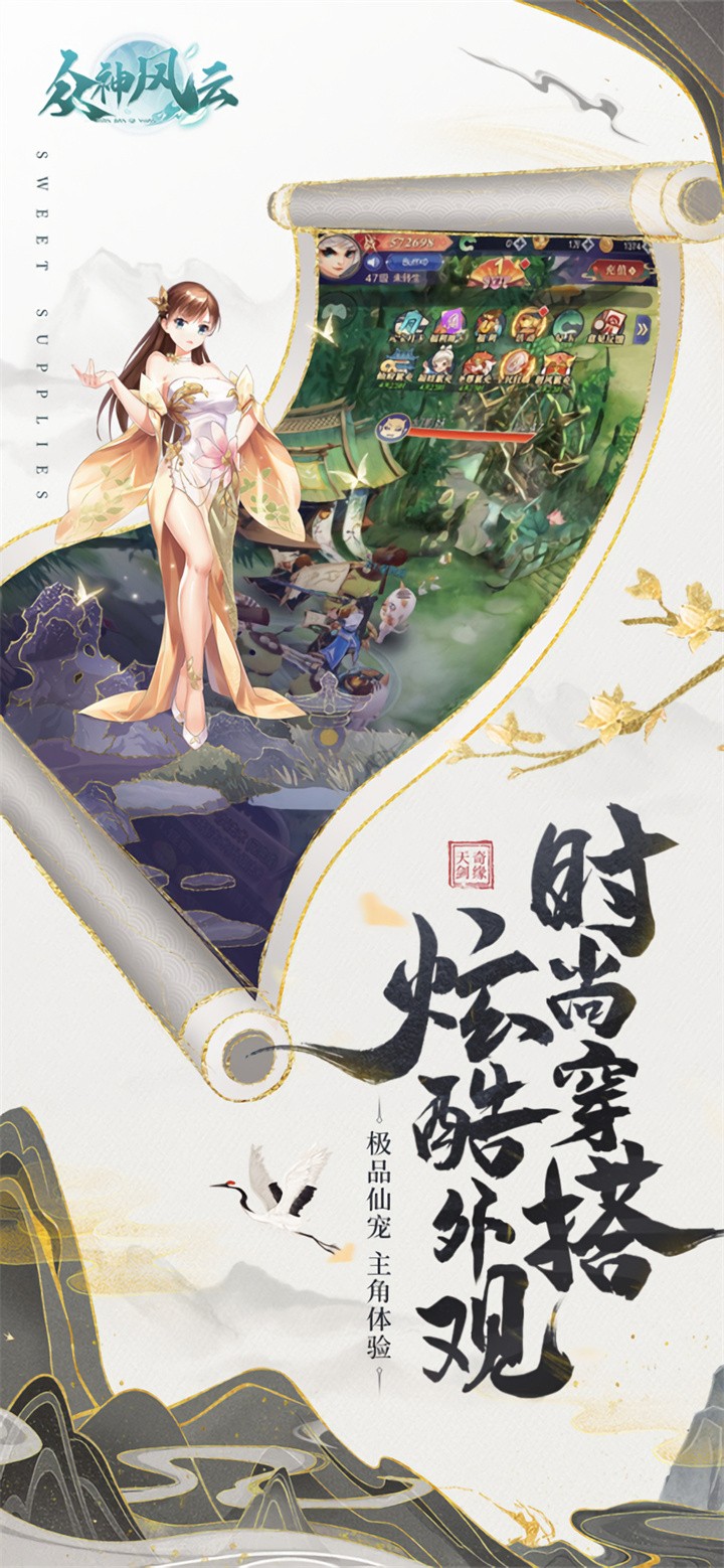 众神风云官方下载