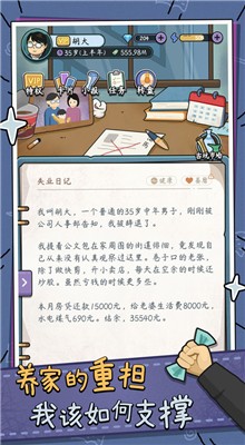 ����ʧҵģ������ɫ�������޸���