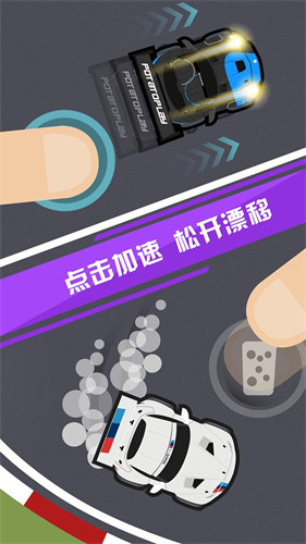 指尖漂移内购版下载无限金币钻石
