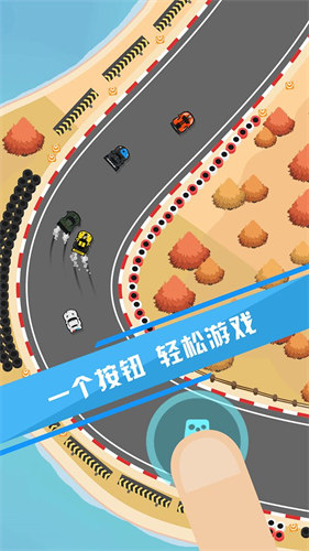指尖漂移内购版下载无限金币钻石