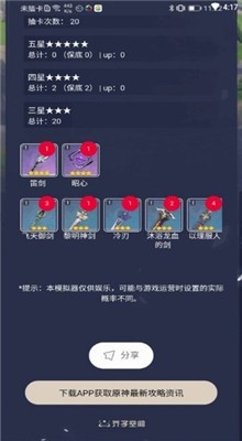 ԭ��鿨ģ����App