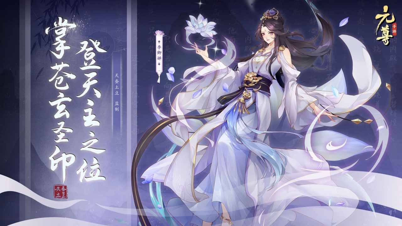 元尊手游下载