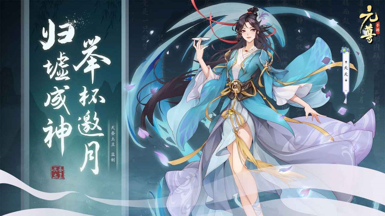元尊手游下载