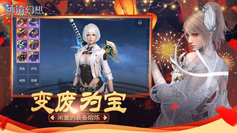 神谕幻想手游官方版下载