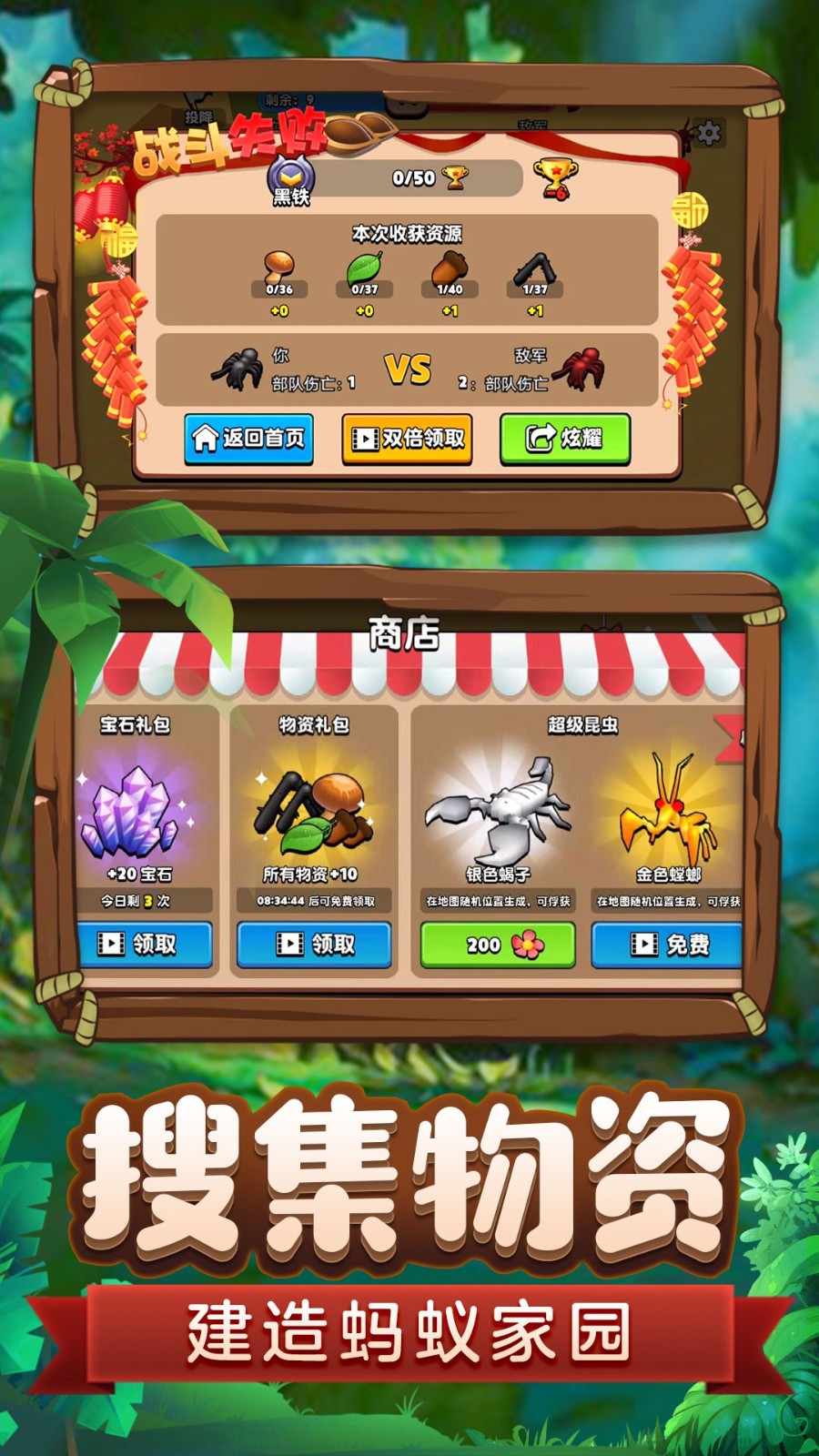 蚂蚁进化3d内置功能菜单无限金币下载安装