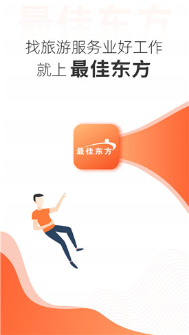 最佳东方app下载