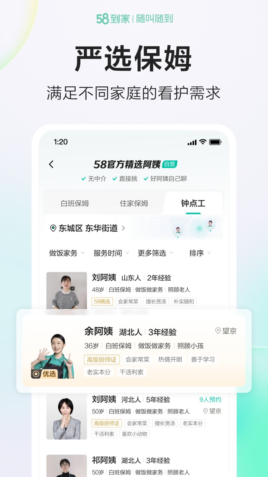 58����ʦ����ӵ�������