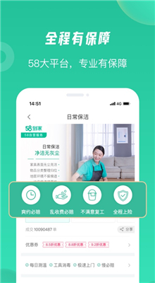 58到家app客户端下载