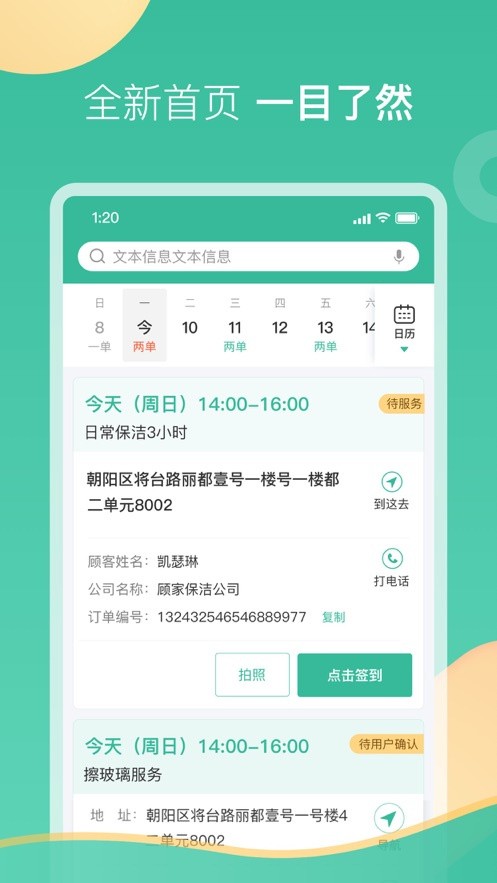 58到家工作端app下载安装