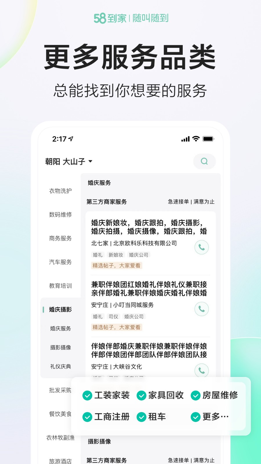 58����ʦ����ӵ�������