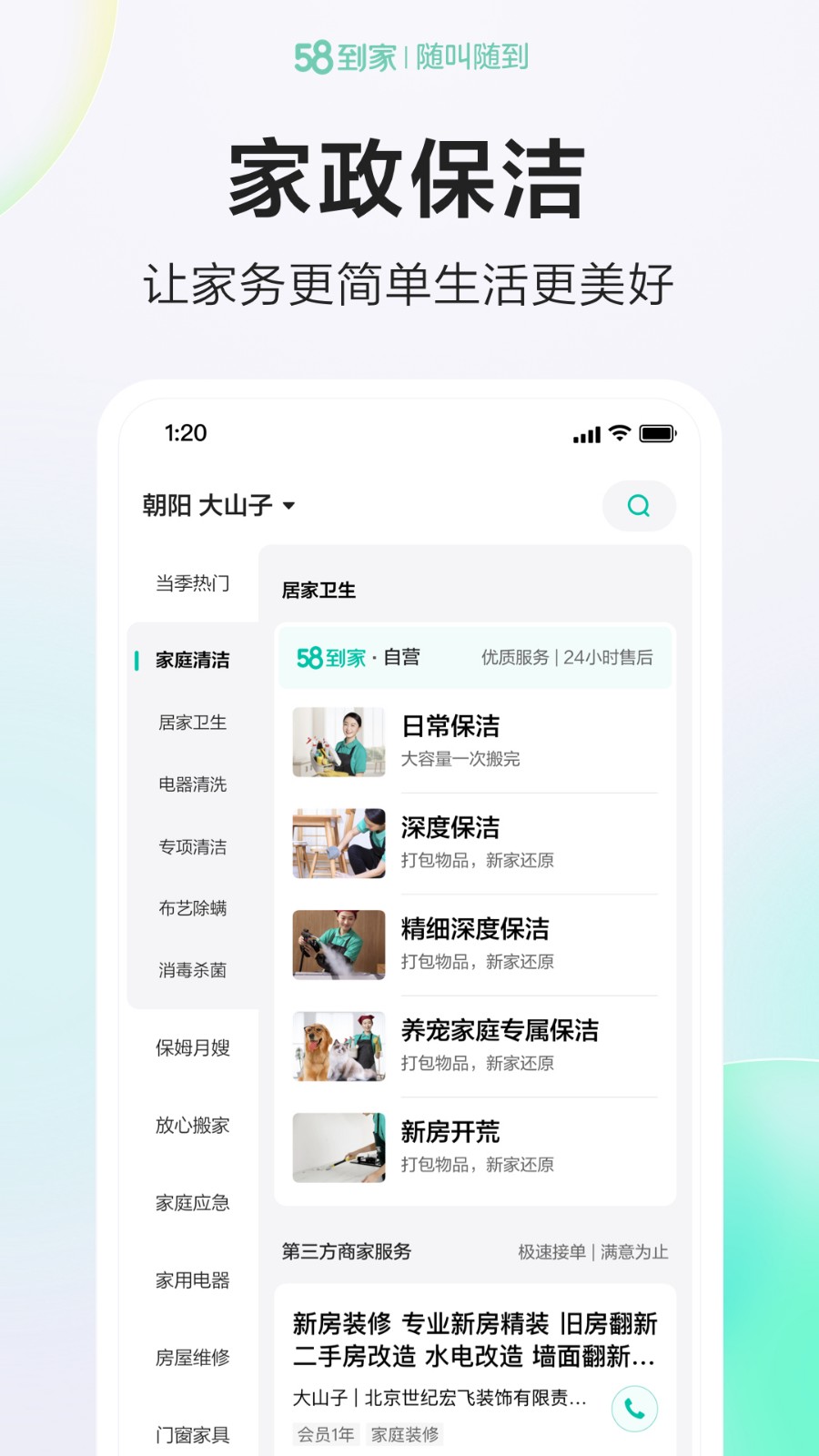 58����ʦ����ӵ�������