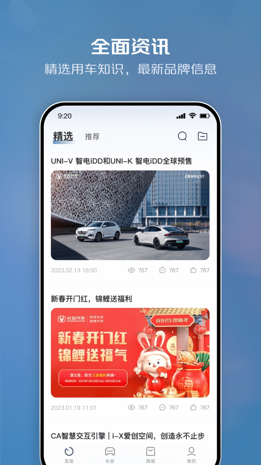 智慧云控app下载安装手机版