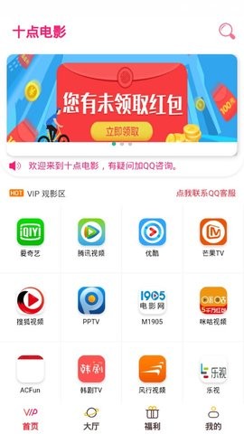 ʮ��Ӱ��app����