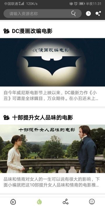 青山影视2021最新版下载