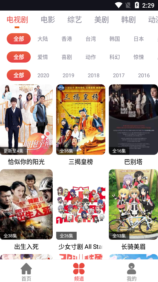 努努影视app下载