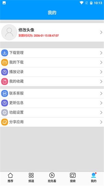 影视之家app下载安装