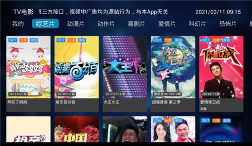 蓝魅影视最新版本下载app