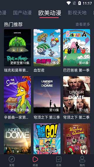 飞鱼影视app免费下载