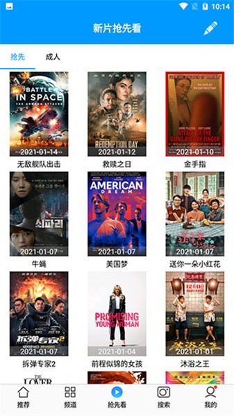 看看影视app去广告去广告版