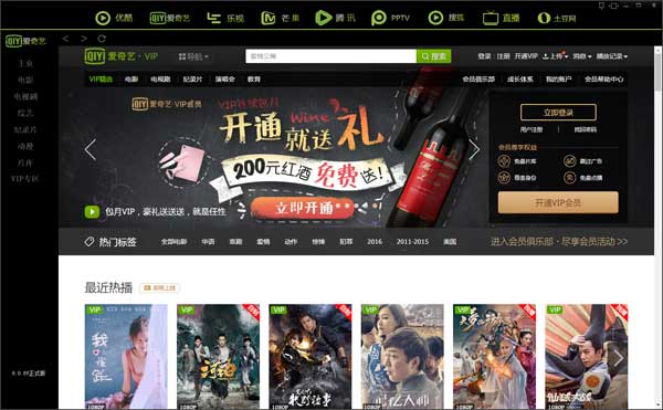 网吧影视vip去广告版手机下载