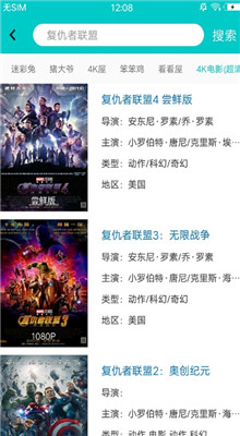 斑马影视APP下载