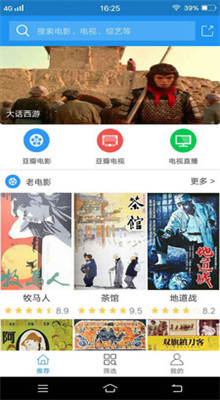 飞扬时光影视安卓版