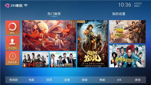 293影视盒子app免费下载