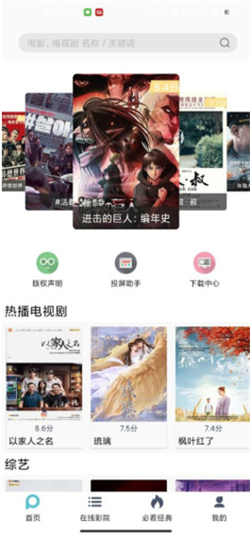 鲨鱼影视去广告版安卓下载