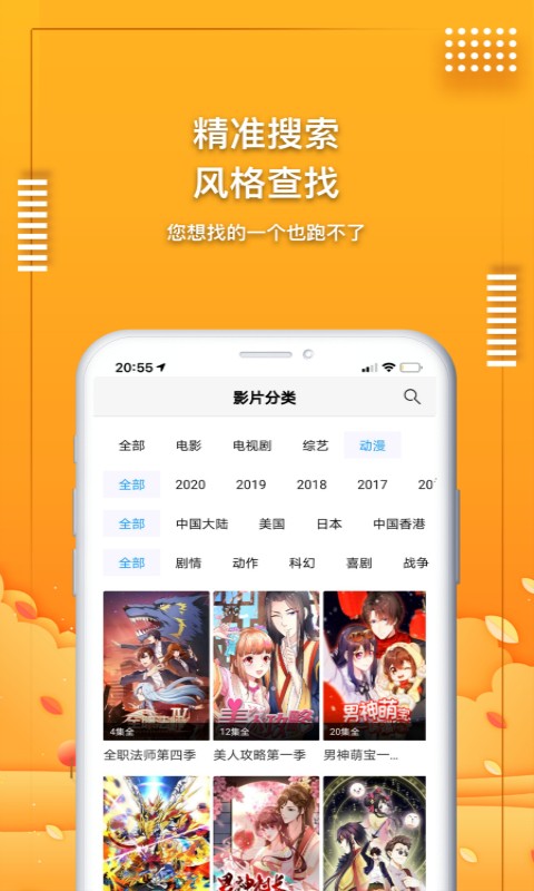 ����Ӱ��app����׷�����°�