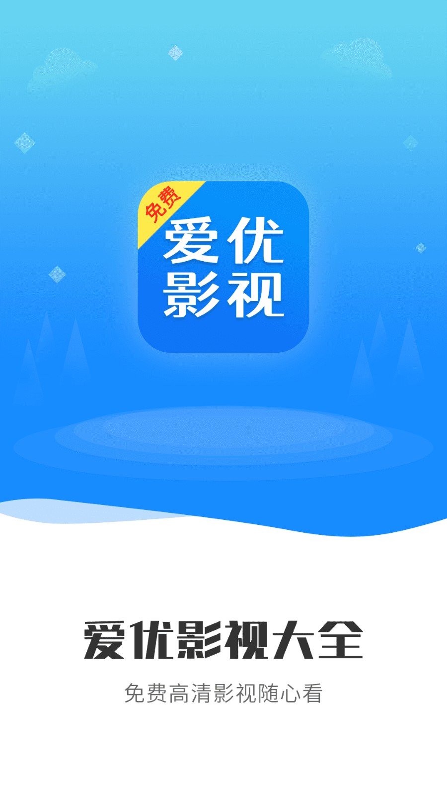 ����Ӱ�Ӵ�ȫ�ٷ������ذ�װ���°�