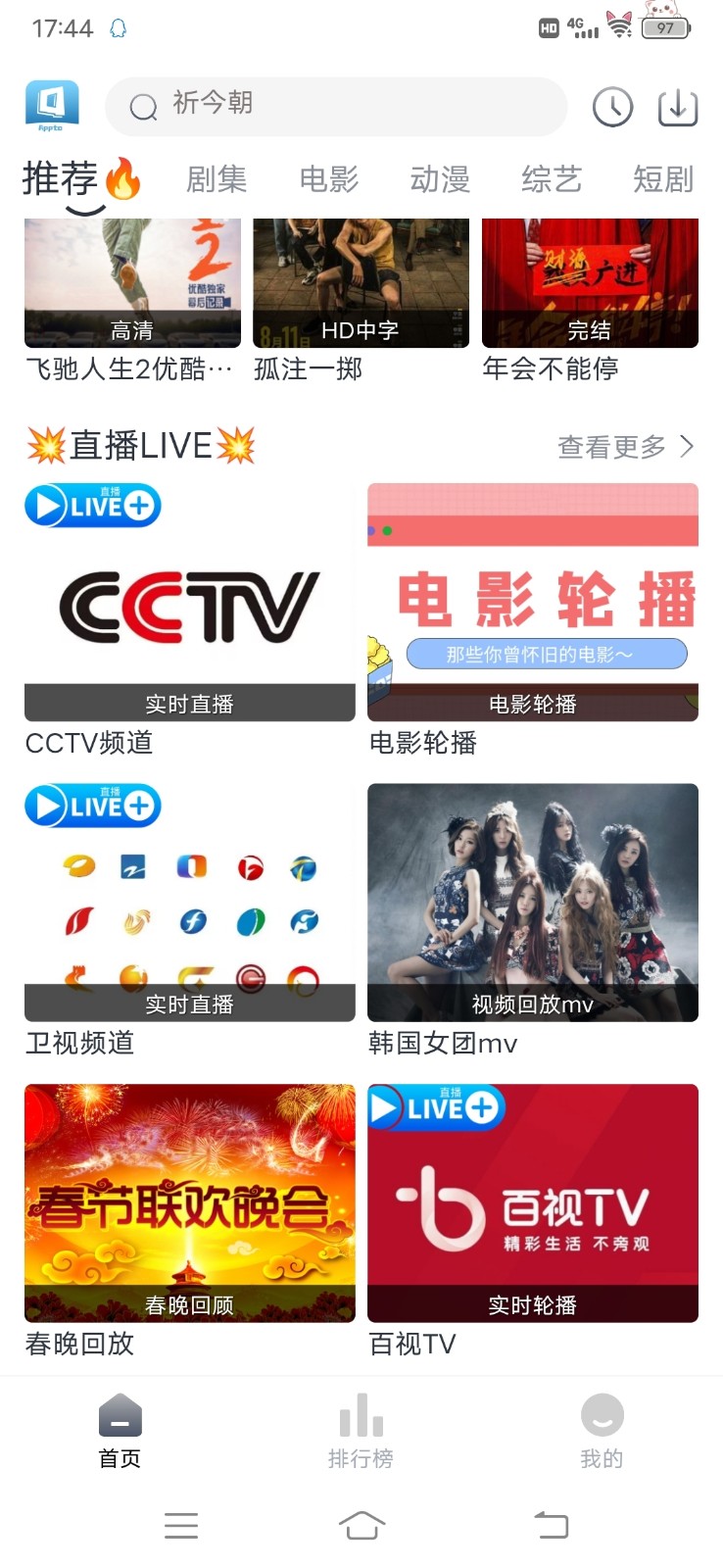 ׷��Ӱ��app�ٷ�����