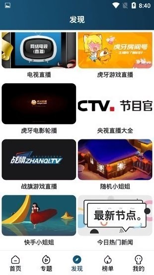 南府影视app最新版本