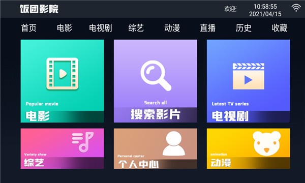 饭团影视tv最新去广告版
