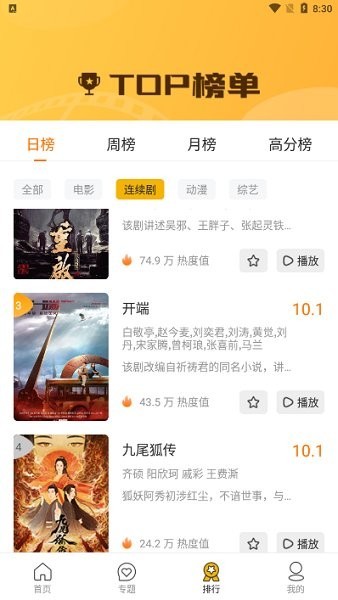 随风影视app在线看