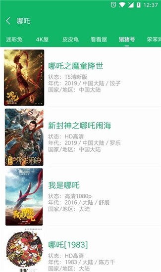 香瓜影视下载免费版下载