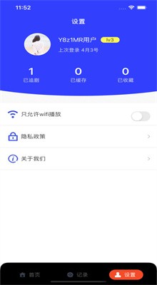 星云影视app安卓官方2022