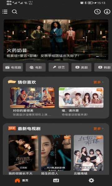盼盼影视app官方版下载