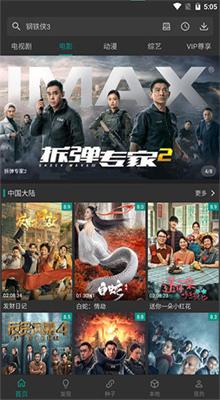 爱看影视2022版安卓下载