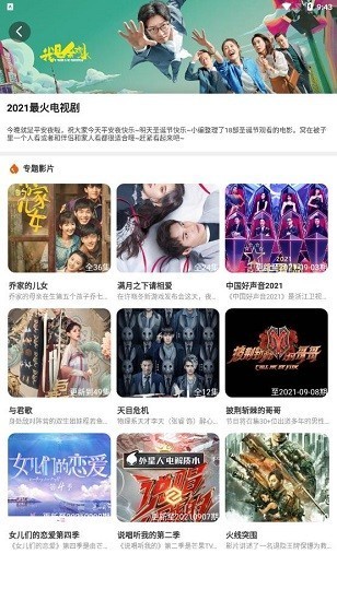 逸凡影视下载app