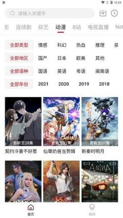 爱妃影视app下载