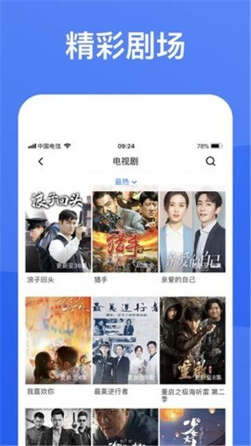 粤正影视官方版下载