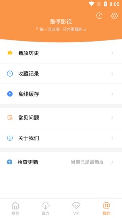 酷享影视安卓手机下载