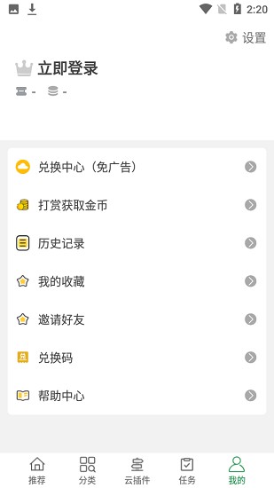 绿点最新版app下载
